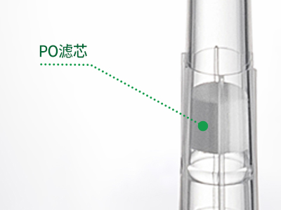 帶有濾芯可阻止樣品進(jìn)入移液器內(nèi)，可防止移液器內(nèi)的雜質(zhì)污染樣品，也可阻隔氣溶膠和水蒸氣進(jìn)入移液器