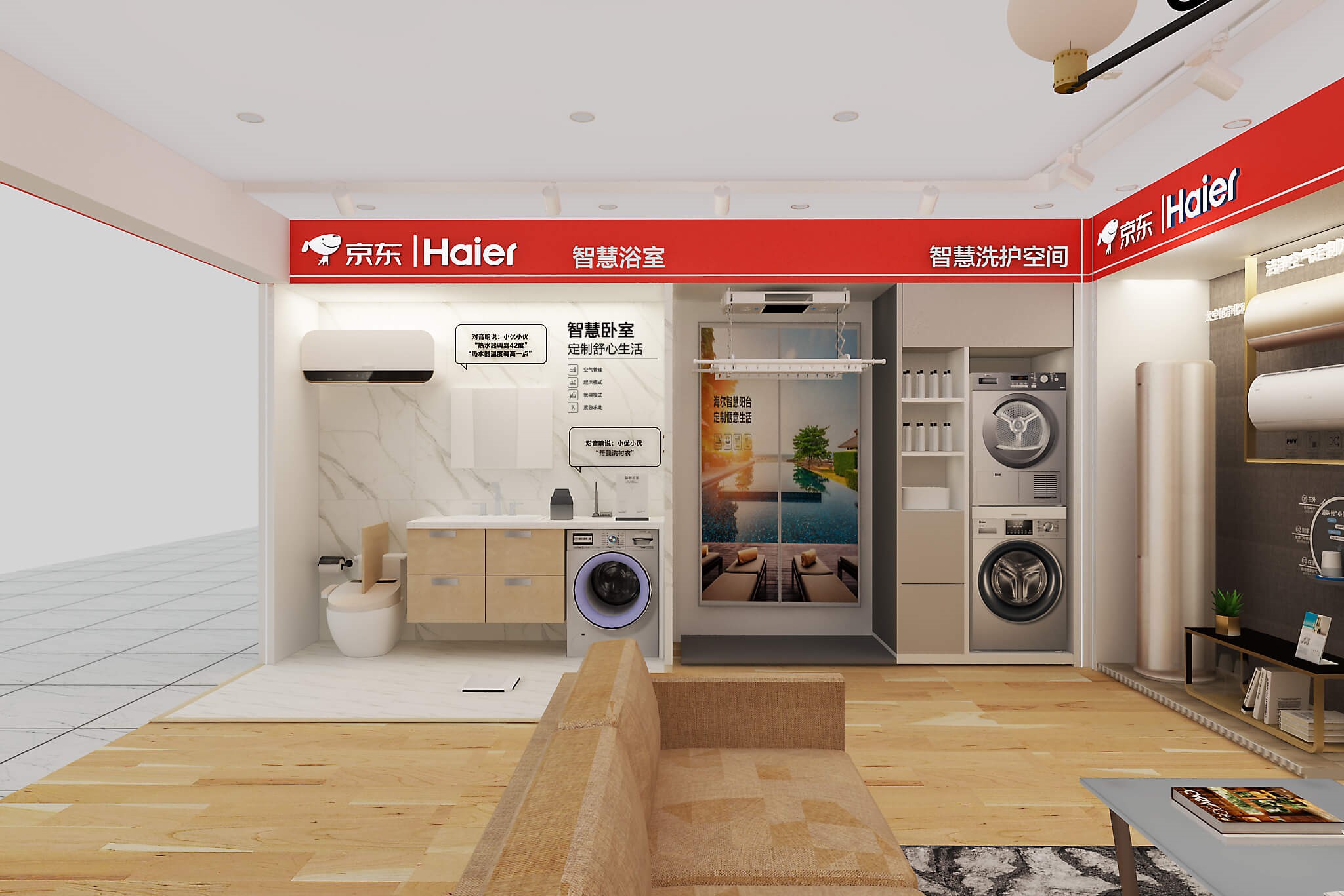 銷額增長(zhǎng)超3倍、高端品牌破百億 京東家電攜手海爾官宣三年新目標(biāo)，共繪家電新藍(lán)圖