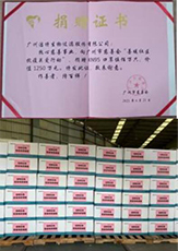 助力抗疫，潔特生物捐贈(zèng)物資馳援廣州戰(zhàn)疫一線(xiàn)