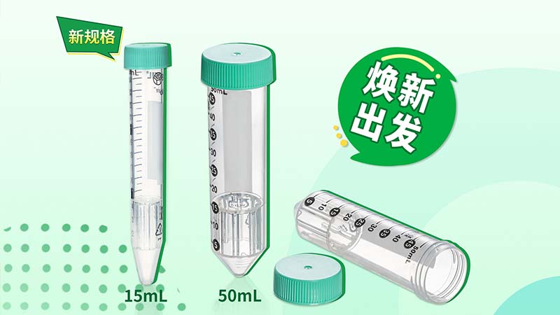新品上線 | 潔特生物外周血單個核細(xì)胞分離管新規(guī)格15mL上線！